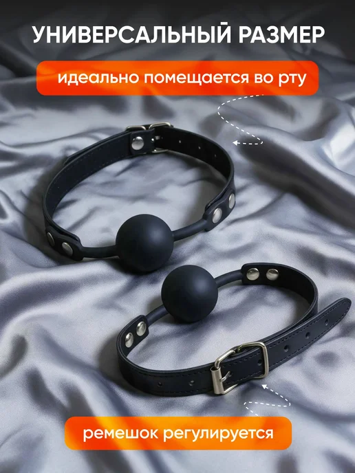 Кляп в рот для секса бдсм 18+, вариант, фото 5