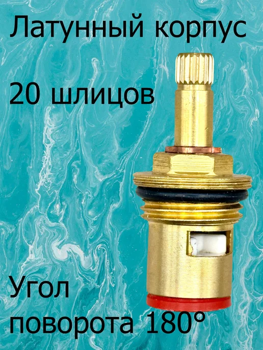 Кранбукса для смесителя 20 шлицов, винт М4, 12 полуоборотная, вариант, фото 2