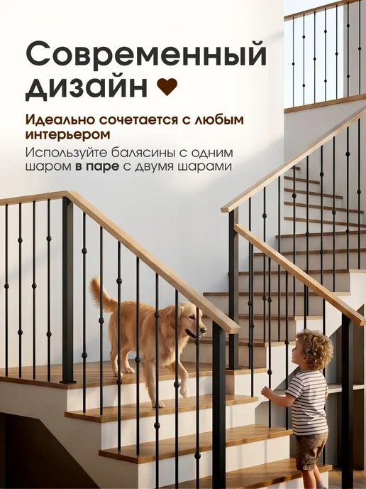 Балясина металлическая чёрная с двумя шарами, 110 см, черный, фото 4
