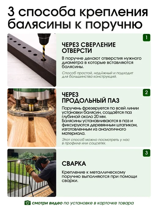 Балясина металлическая чёрная с двумя шарами, 110 см, черный, фото 7
