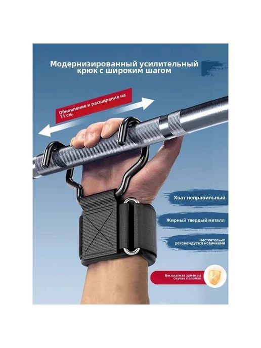 Крючки для турника, вариант