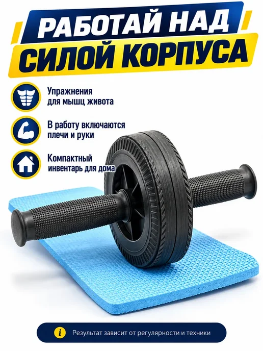 Бин5 Ролик для пресса с ковриком, черный, фото 7