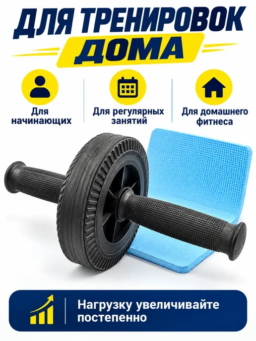 Бин5 Ролик для пресса с ковриком, черный, фото 8