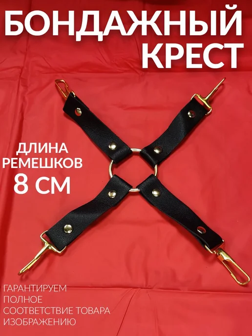 БДСМ НАБОР 10 секс игрушек для взрослых 18+, вариант, фото 6