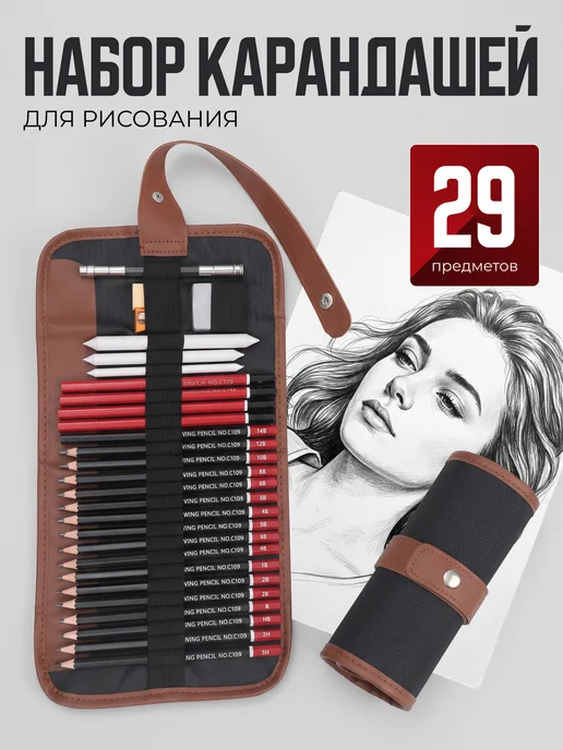 нет Набор простых графитных карандашей для рисования, черный