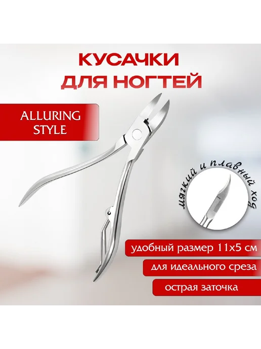 Кусачки для ногтей, кусачки для вросших ногтей на ногах, для, бежевый, фото 2