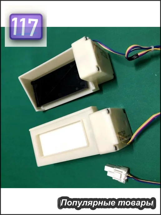Заслонка для холодильника Samsung DA31-00043F, вариант, фото 3