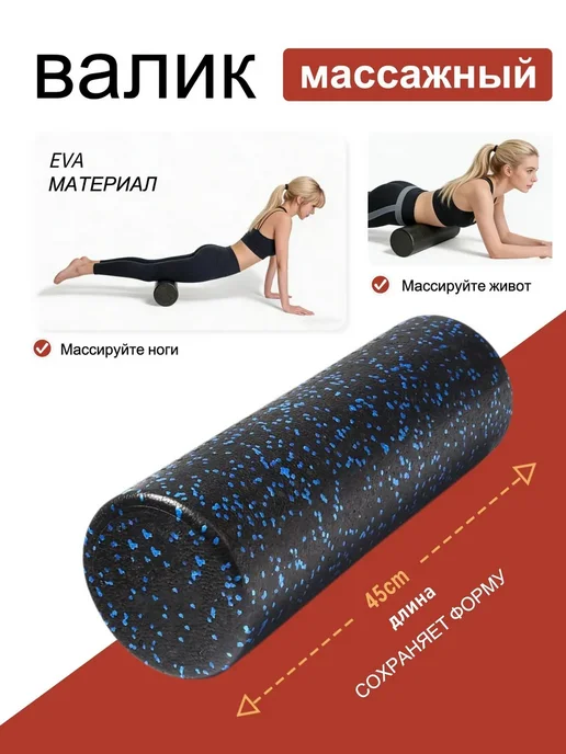 Массажер спортивный, вариант