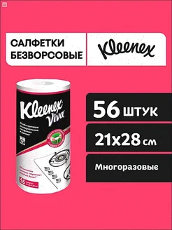 Бумажные полотенца, 56 шт