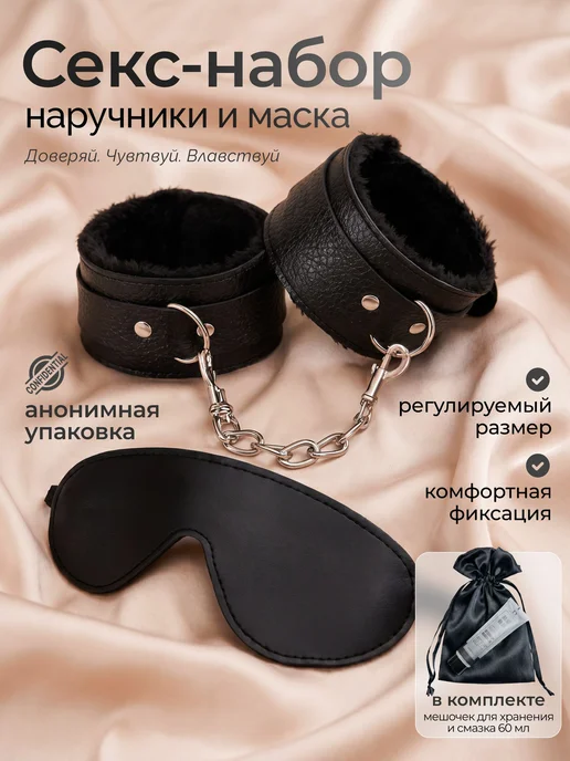 Наручники бдсм для ролевых игр, вариант