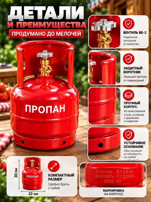 Газовый баллон для пропана 5 л с вентилем ВБ-2, пустой, 5 л, фото 3