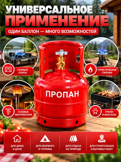 Газовый баллон для пропана 5 л с вентилем ВБ-2, пустой, 5 л, фото 4