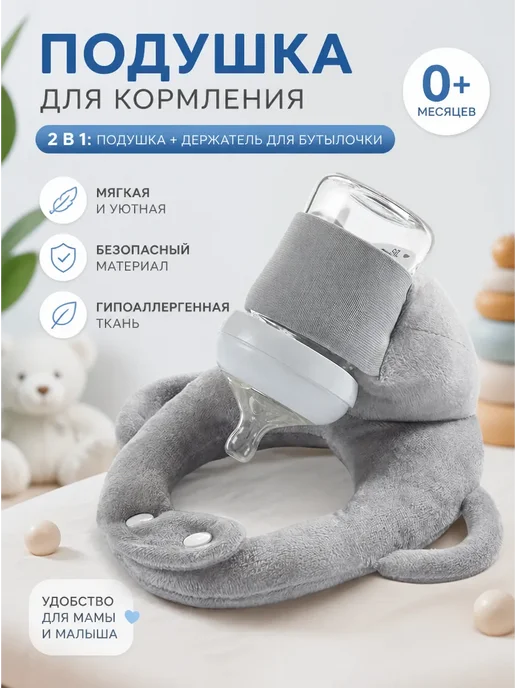 Держатель для бутылочки, серый