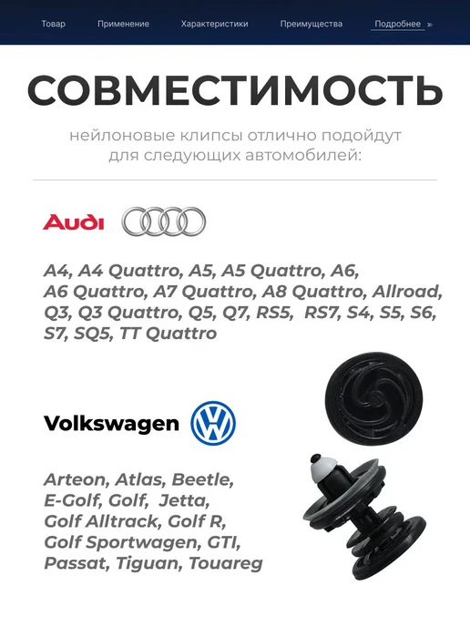 Клипсы автомобильные vag для обшивки двери набор 20 штук, вариант, фото 2