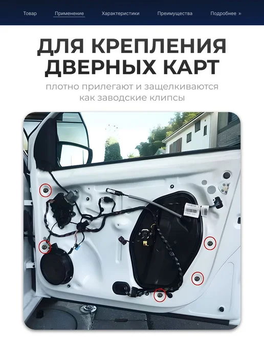 Клипсы автомобильные vag для обшивки двери набор 20 штук, вариант, фото 4