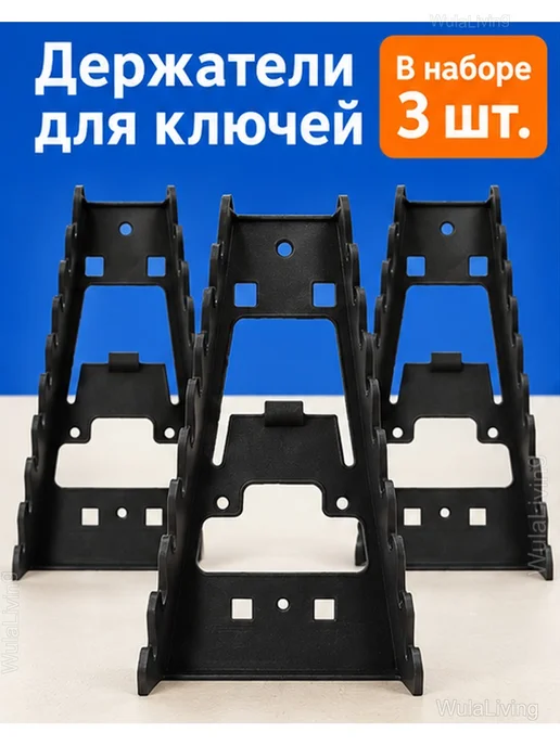 Держатели для гаечных ключей, набор 3 шт, 3 шт, фото 2