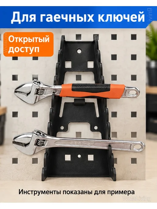 Держатели для гаечных ключей, набор 3 шт, 3 шт, фото 3