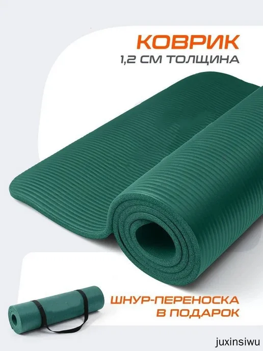 Нескользящий коврик для йоги и фитнеса 183×61 см, 183x61 см