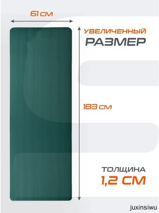Нескользящий коврик для йоги и фитнеса 183×61 см, 183x61 см, фото 3