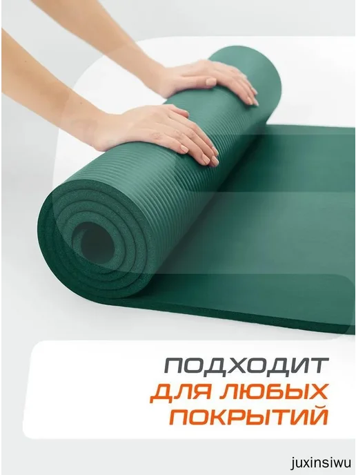 Нескользящий коврик для йоги и фитнеса 183×61 см, 183x61 см, фото 6