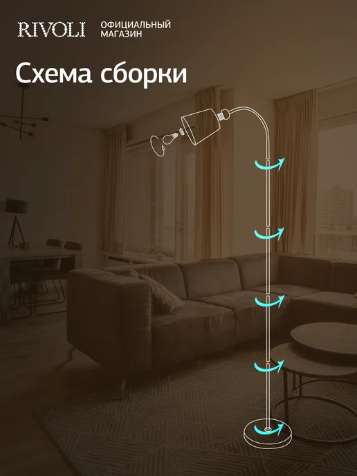 Торшер светильник напольный Rivoli 1 х Е27 40 Вт черный, 40 Вт, фото 5