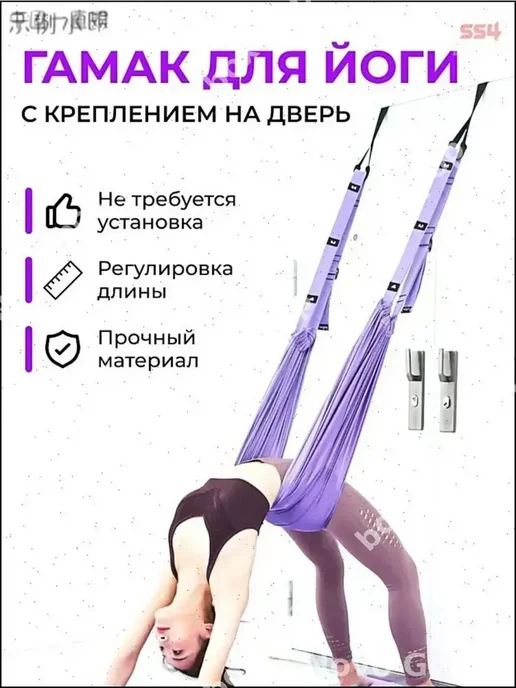 Эксклюзивный гамак для йоги дверной подвесной, фитнес, розовый, фото 2