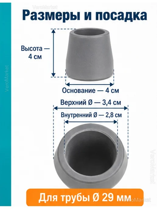 Резиновые наконечники для тростей и ходунков, 10 шт, 10 шт, фото 3