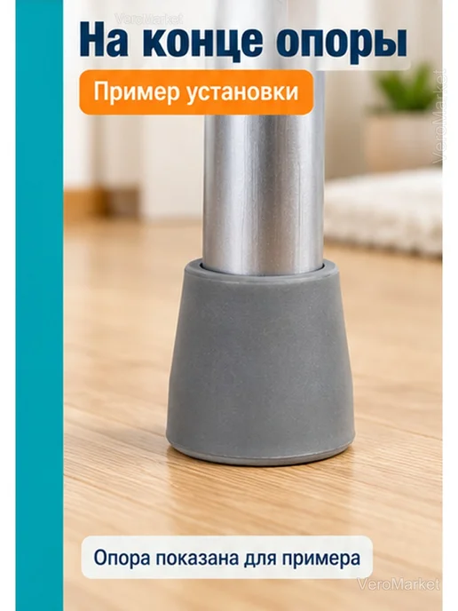 Резиновые наконечники для тростей и ходунков, 10 шт, 10 шт, фото 6