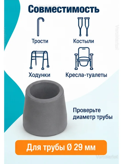 Резиновые наконечники для тростей и ходунков, 10 шт, 10 шт, фото 7