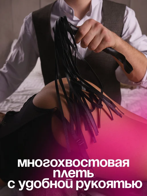 БДСМ набор из 10 предметов Универсальный секс-набор для роле, вариант, фото 7