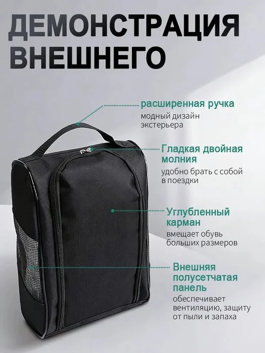 Чехол для обуви дорожный пыленепроницаемый, вариант, фото 2