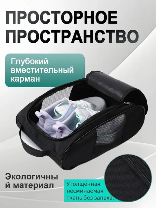 Чехол для обуви дорожный пыленепроницаемый, вариант, фото 5