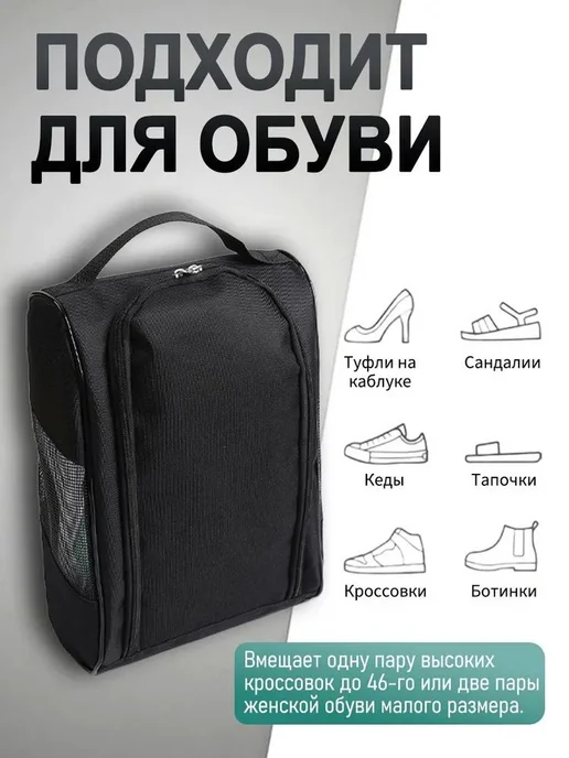 Чехол для обуви дорожный пыленепроницаемый, вариант, фото 6