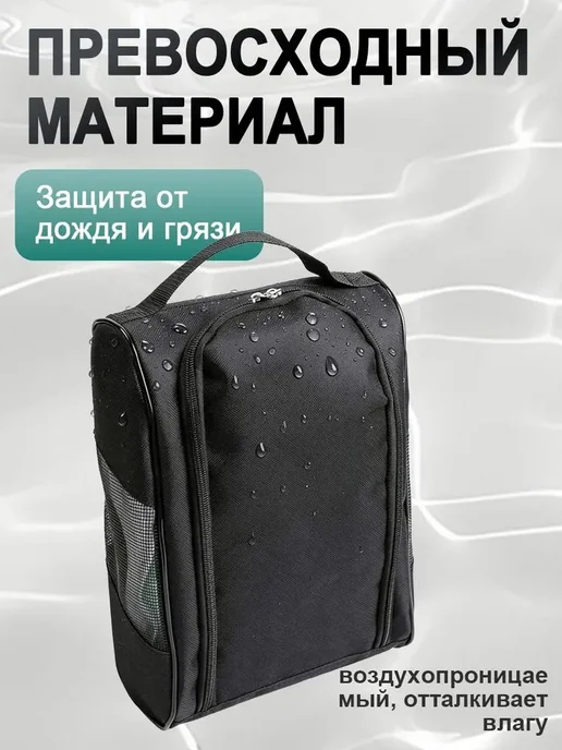 Чехол для обуви дорожный пыленепроницаемый, вариант, фото 8