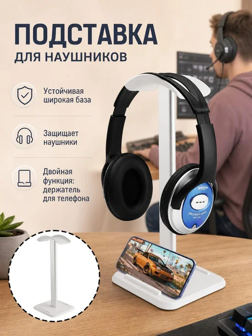 Подставка для наушников из алюминия, цвет не указан