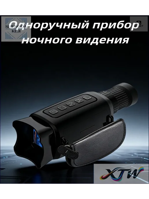 Монокуляр ночной 16x, вариант