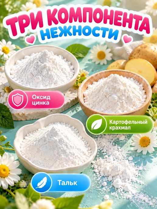 ЭКОТЕКС Детская присыпка от опрелостей с цинком Дюймовочка 35 г, 35 г, фото 3