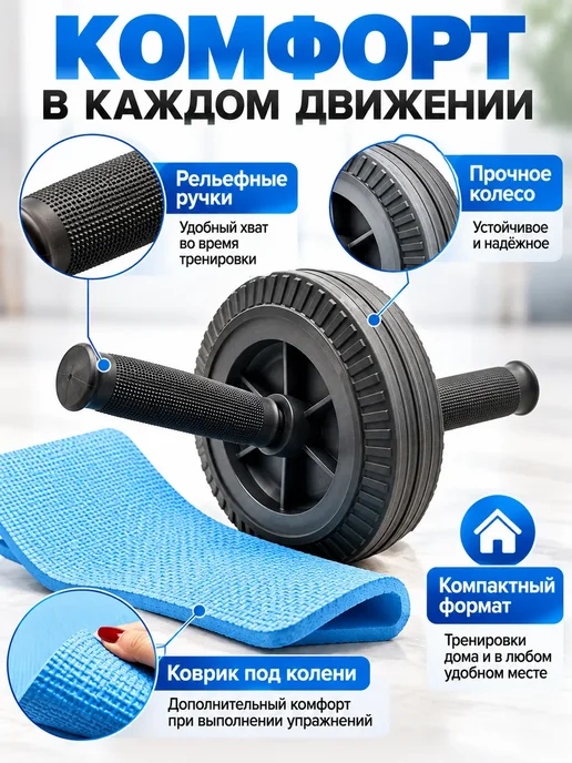 Apu6 Ролик для пресса с ковриком для фитнеса и тренировок, вариант, фото 3