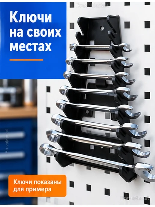 Набор держателей для гаечных ключей, 2 шт, 2 шт, фото 2