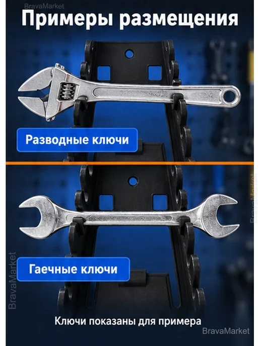 Набор держателей для гаечных ключей, 2 шт, 2 шт, фото 7