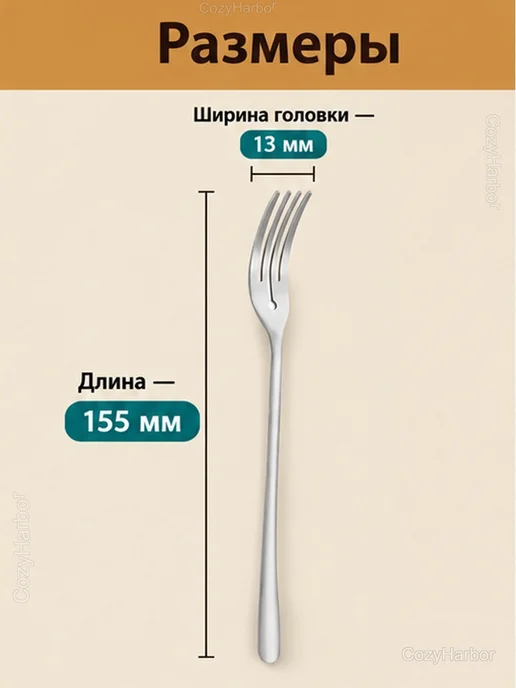 Вилка десертная из нержавеющей стали, 15,5 см, 1 шт, 1 шт, фото 3