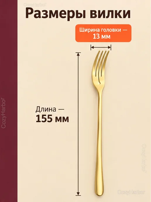 Вилка десертная из нержавеющей стали, 15,5 см, 1 шт, золотой, фото 3