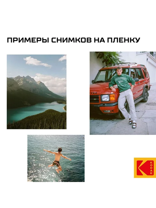Фотопленка Kodak Ultramax 400 (цветная, 36 кадров, ISO 400, процесс C41), 35 мм, фото 7