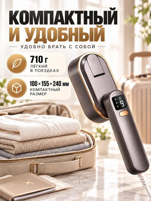 Мощный ручной отпариватель для одежды 4 в 1, серый, фото 2