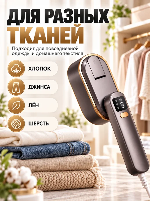 Мощный ручной отпариватель для одежды 4 в 1, серый, фото 3