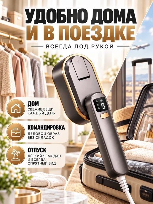 Мощный ручной отпариватель для одежды 4 в 1, серый, фото 4