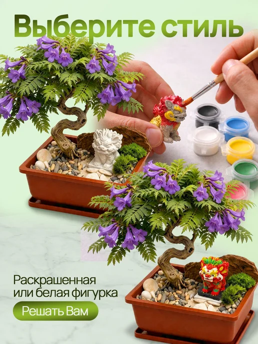 Бонсай большой подарочный набор для выращивания растений, вариант, фото 4
