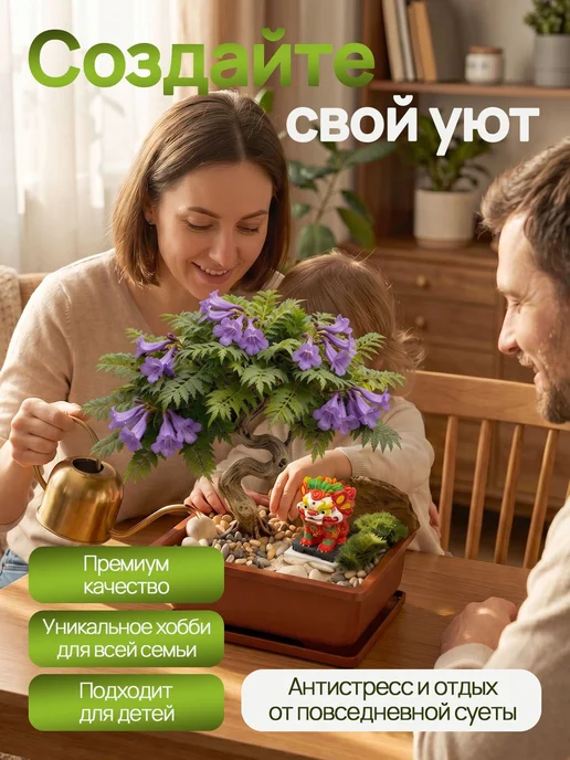Бонсай большой подарочный набор для выращивания растений, вариант, фото 5