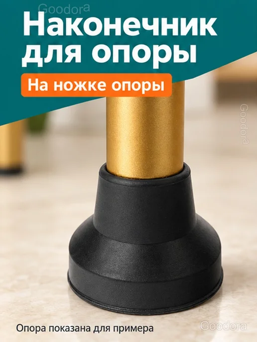 Резиновый наконечник для трости и костыля 16 мм, черный, фото 2