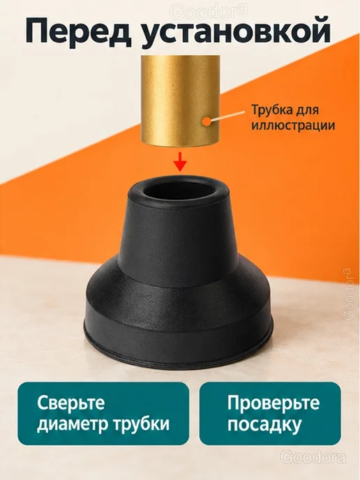 Резиновый наконечник для трости и костыля 16 мм, черный, фото 5